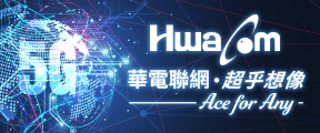 華電聯網股份有限公司